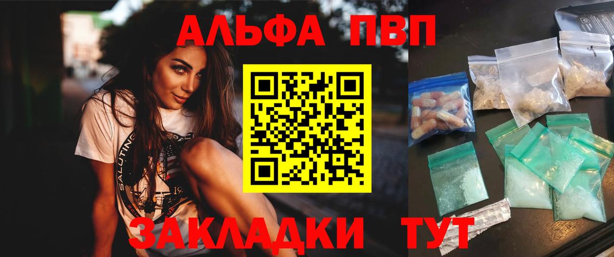 Alfa_PVP VHQ Стрежевой