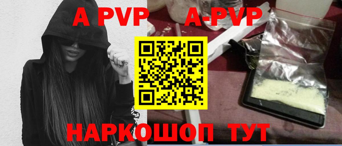 Alfa_PVP Соль  Вход с VPN  А ПВП СК  Стрежевой 