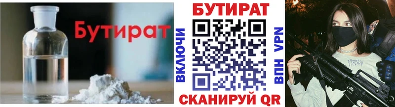 hydra как войти Стрежевой Бутират 1.4BDO