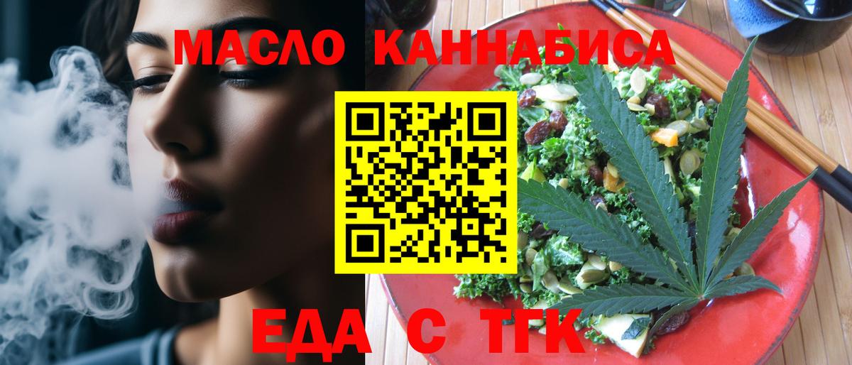 Стрежевой  Canna-Cookies конопля  Вход с VPN 