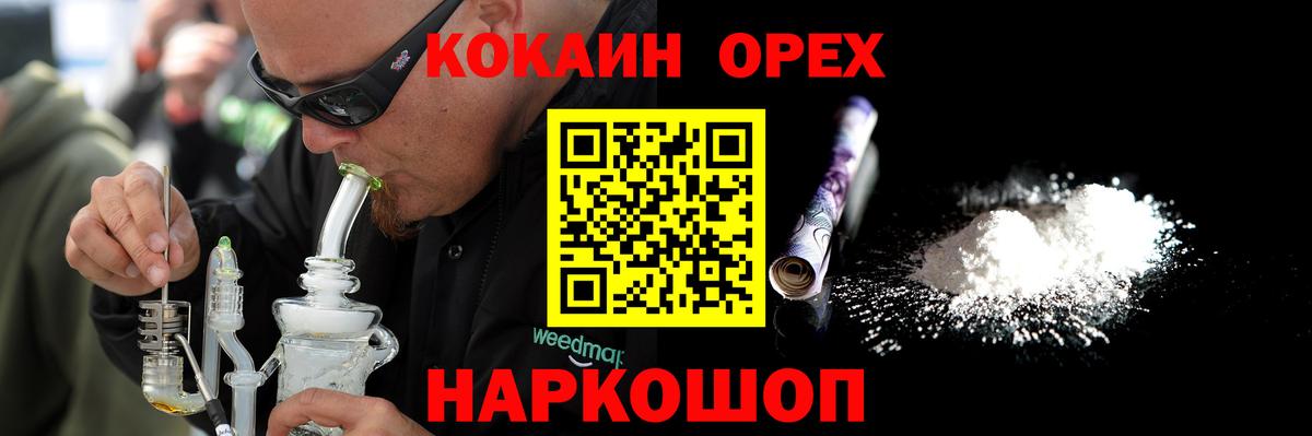COCAIN Columbia Стрежевой