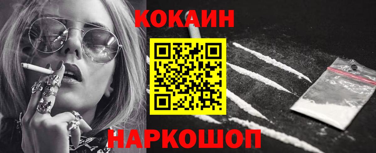 Кокаин VHQ  Вход с VPN  КОКАИН 98%  Стрежевой 