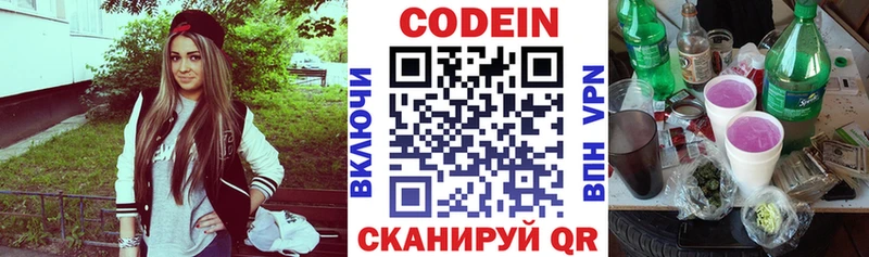 мега ONION  купить   Стрежевой  Codein Purple Drank 