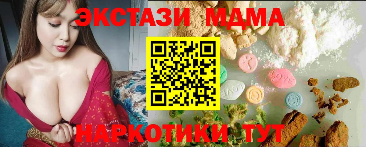Alpha-PVP  ЛЁД  COCAIN  Экстази  МЕФ  Марихуана  Стрежевой  Кетамин  ГАШ  Вход с VPN  ГАШИШ 