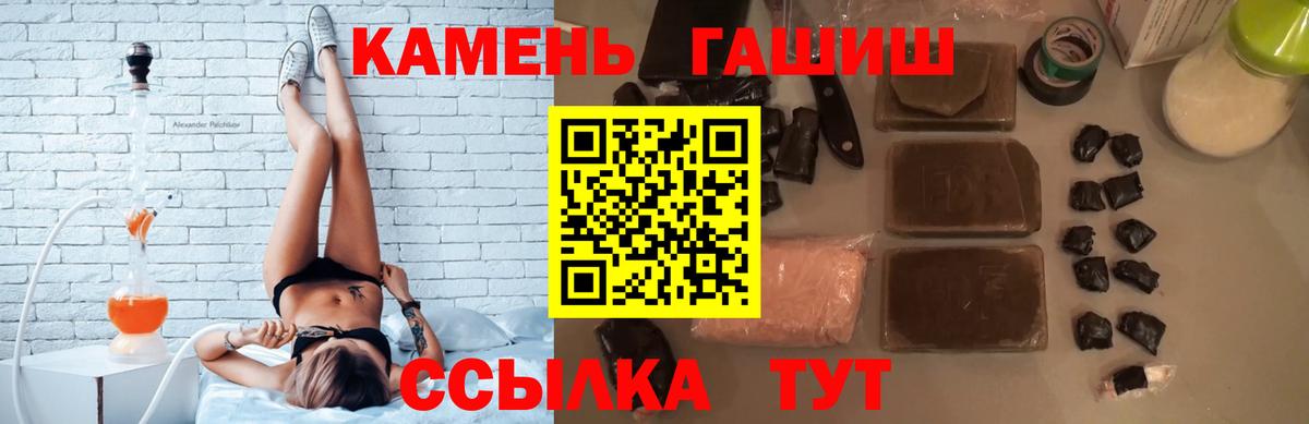 ГАШИШ  ГАШ гарик  ГАШИШ VHQ  Вход с VPN  купить наркотик  Стрежевой 