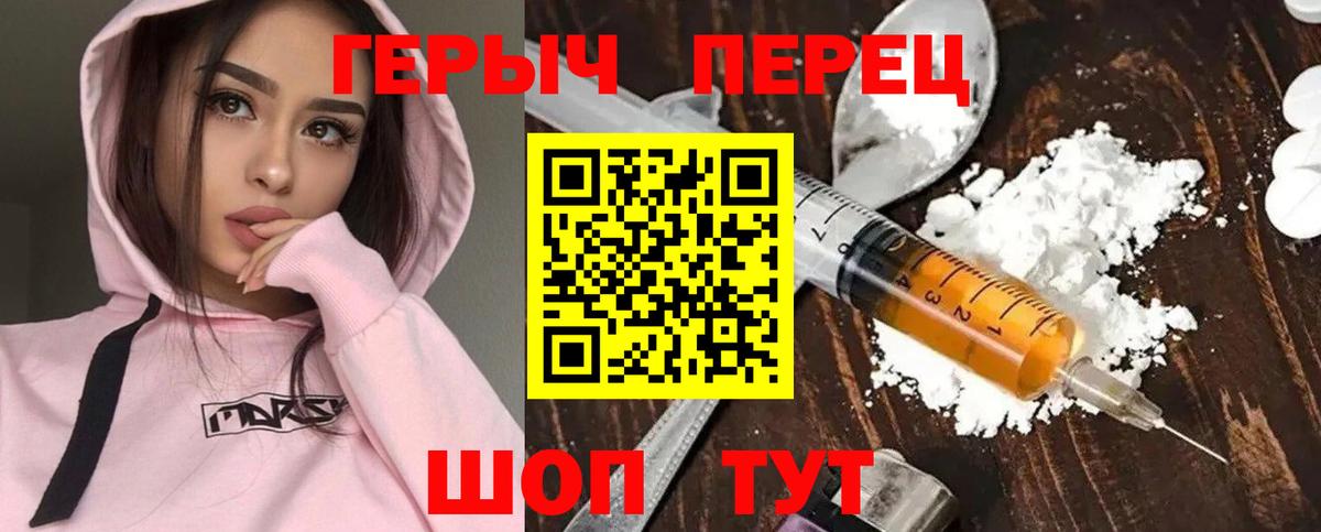 ГЕРОИН гречка  Вход с VPN  ГЕРОИН  Стрежевой 