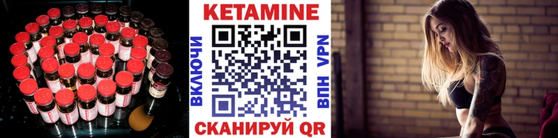 Кетамин VHQ  Стрежевой 