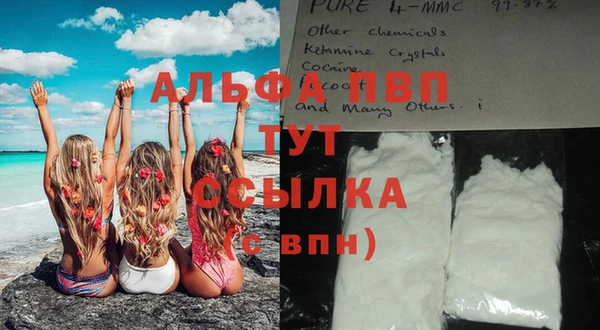 ALPHA PVP Нефтегорск