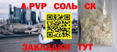соль ск Бузулук
