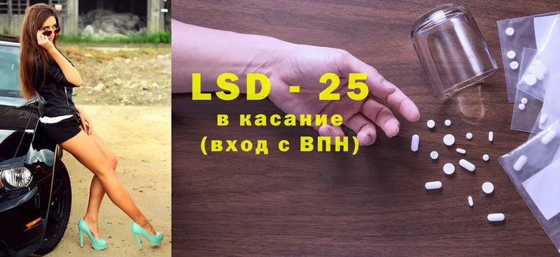 LSD-25 экстази ecstasy  Стрежевой 