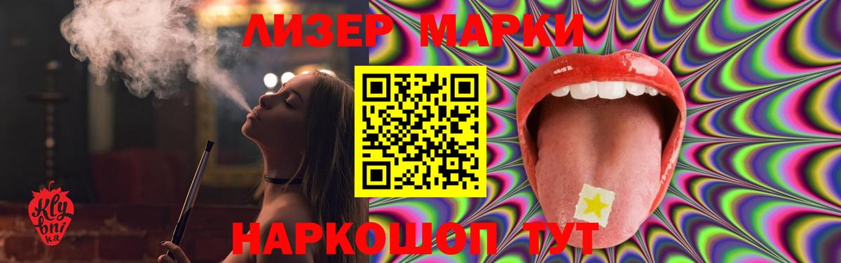 LSD-25 экстази ecstasy  Лсд 25 экстази кислота  Стрежевой  Вход с VPN 