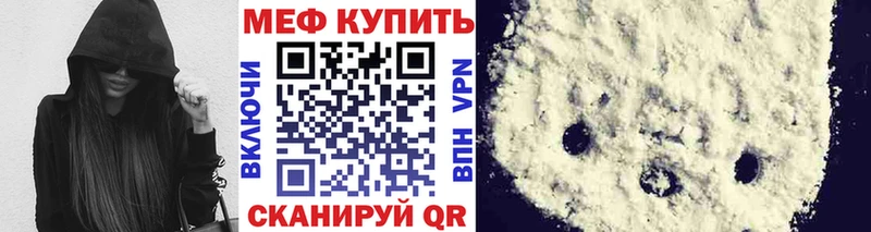 Меф мяу мяу  Стрежевой 