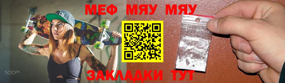МЕФ Стрежевой
