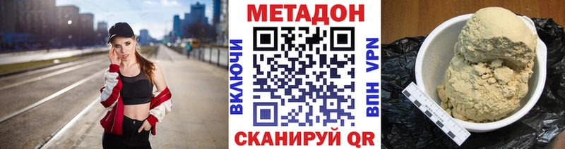 Метадон methadone  Стрежевой 