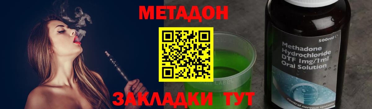 МЕТАДОН мёд  Метадон VHQ  Вход с VPN  мориарти наркотические препараты  Стрежевой 
