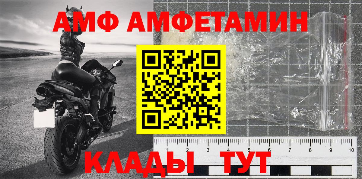 Стрежевой  МЕТАМФЕТАМИН Methamphetamine  Вход с VPN 