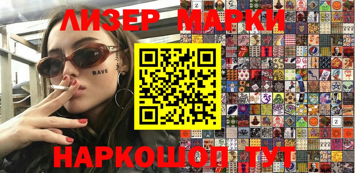 Марки NBOMe 1,8мг  Вход с VPN  Стрежевой  Марки NBOMe 1,8мг 