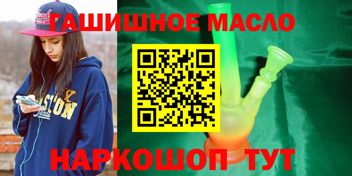 ТГК гашишное масло  Вход с VPN  Стрежевой  Дистиллят ТГК концентрат 